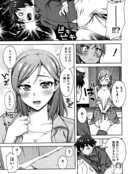 [鰻丸] 愛情交姦 + 4Pリーフレット_P153