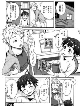 [鰻丸] 愛情交姦 + 4Pリーフレット_P166