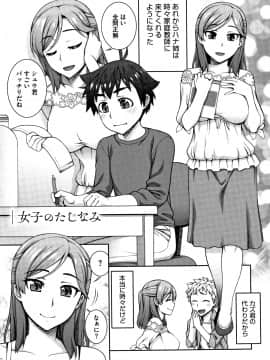 [鰻丸] 愛情交姦 + 4Pリーフレット_P167
