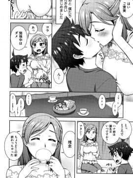 [鰻丸] 愛情交姦 + 4Pリーフレット_P168