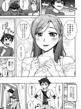 [鰻丸] 愛情交姦 + 4Pリーフレット_P169