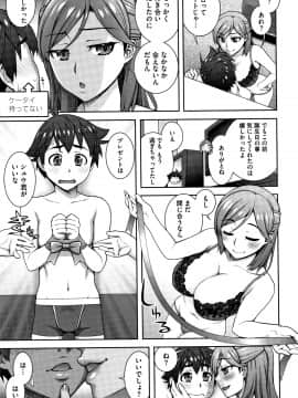 [鰻丸] 愛情交姦 + 4Pリーフレット_P171