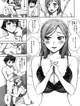 [鰻丸] 愛情交姦 + 4Pリーフレット_P175