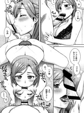 [鰻丸] 愛情交姦 + 4Pリーフレット_P176