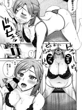 [鰻丸] 愛情交姦 + 4Pリーフレット_P177