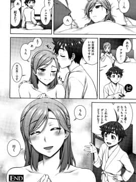 [鰻丸] 愛情交姦 + 4Pリーフレット_P186