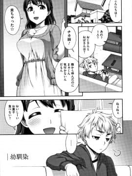 [鰻丸] 愛情交姦 + 4Pリーフレット_P187