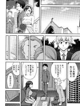 [鰻丸] 愛情交姦 + 4Pリーフレット_P204