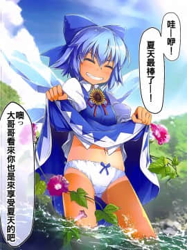 [oo君個人漢化] (C92) [あばらんち (チマQ)] 白黒ニーソ教 (東方Project)_18