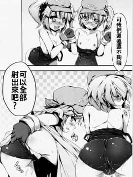 [oo君個人漢化] (例大祭11) [あばらんち (チマQ)] にとりとあそぼっ! (東方Project)_16