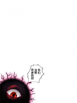 [迷途竹林汉化] (例大祭14) [あばらんち (チマQ)] 着せ替えルナチャショウ (東方Project)_17