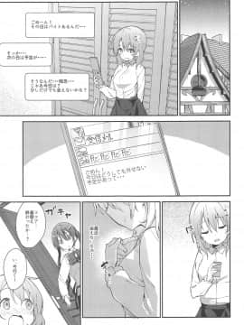 (C97) [咳寝 (咳寝はじめ)] あったかいココアはいかがですか (ご注文はうさぎですか)_004