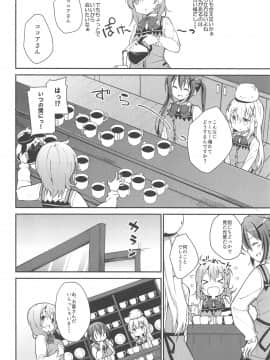 (C97) [咳寝 (咳寝はじめ)] あったかいココアはいかがですか (ご注文はうさぎですか)_005