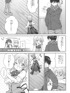(C97) [咳寝 (咳寝はじめ)] あったかいココアはいかがですか (ご注文はうさぎですか)_006