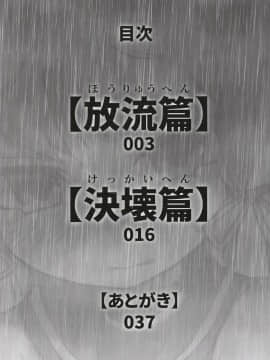 [柠檬茶汉化组] [氷倶楽部 (こおりみず)] 叢雲ダム、決壊します! 改 (艦隊これくしょん -艦これ-) [DL版]_02