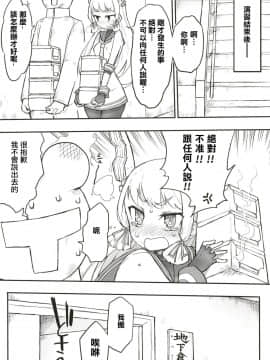 [柠檬茶汉化组] [氷倶楽部 (こおりみず)] 叢雲ダム、決壊します! 改 (艦隊これくしょん -艦これ-) [DL版]_17
