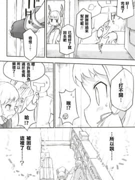 [柠檬茶汉化组] [氷倶楽部 (こおりみず)] 叢雲ダム、決壊します! 改 (艦隊これくしょん -艦これ-) [DL版]_18