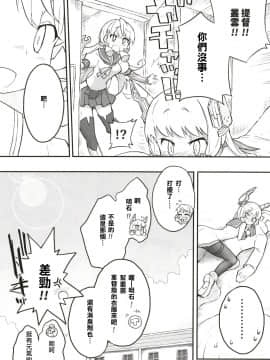 [柠檬茶汉化组] [氷倶楽部 (こおりみず)] 叢雲ダム、決壊します! 改 (艦隊これくしょん -艦これ-) [DL版]_35