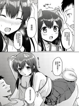 [脸肿汉化组] (C96) [Bird Forest (梟森)] 赤城改二、戌になった!? (艦隊これくしょん -艦これ-)_08
