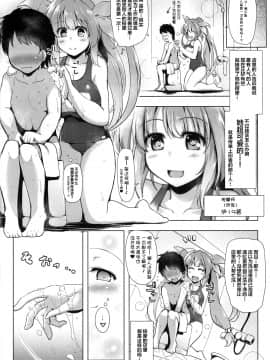 [不咕鸟汉化组] (C92) [C.R's NEST (しーあーる)] 箝口令外伝 回春メンズマッサージ 伊○○○ (艦隊これくしょん -艦これ-)_05