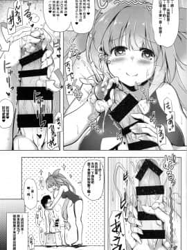 [不咕鸟汉化组] (C92) [C.R's NEST (しーあーる)] 箝口令外伝 回春メンズマッサージ 伊○○○ (艦隊これくしょん -艦これ-)_08