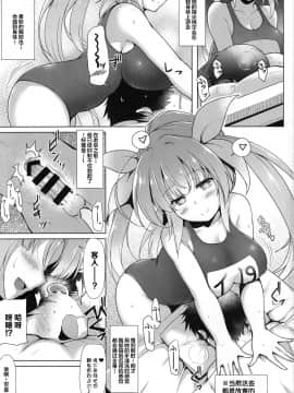 [不咕鸟汉化组] (C92) [C.R's NEST (しーあーる)] 箝口令外伝 回春メンズマッサージ 伊○○○ (艦隊これくしょん -艦これ-)_10