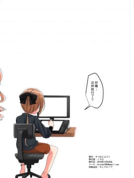 [不咕鸟汉化组] (C95) [きつねとぶどう (くろな)] まきぐもに (艦隊これくしょん -艦これ-)_14