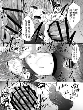 [不咕鸟汉化组] (C95) [きつねとぶどう (くろな)] たのしいねさどきょういく (艦隊これくしょん -艦これ-)_13