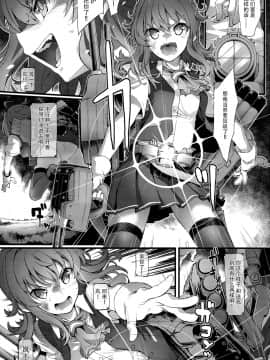 [脸肿汉化组] (C97) [241 Inc. (藤伊洵)] アラシノヨルニ。 (艦隊これくしょん -艦これ-)_04