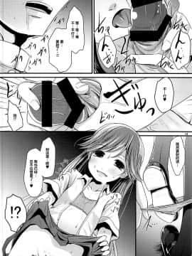 [不咕鸟汉化组] (C93) [きつねとぶどう (くろな)] あらあささあらららしおしおおおおん (艦隊これくしょん -艦これ-)_13
