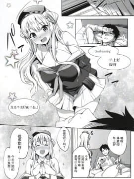 [胸垫汉化组] (C97) [常時無常 (篠塚醸二)] Fle★Pai + C97おまけ折本 (艦隊これくしょん -艦これ-)_04