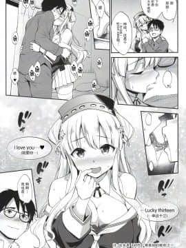 [胸垫汉化组] (C97) [常時無常 (篠塚醸二)] Fle★Pai + C97おまけ折本 (艦隊これくしょん -艦これ-)_08