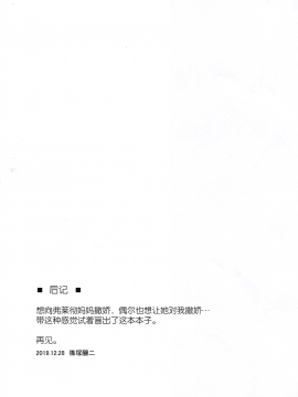 [胸垫汉化组] (C97) [常時無常 (篠塚醸二)] Fle★Pai + C97おまけ折本 (艦隊これくしょん -艦これ-)_23