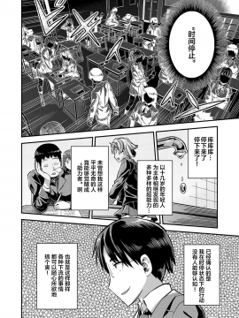 [日月ネコ] 種付けザ·ワールド (コミックグレープ Vol.67) [暴碧汉化组] [DL版]_02
