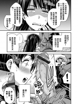 [日月ネコ] 種付けザ·ワールド (コミックグレープ Vol.67) [暴碧汉化组] [DL版]_07
