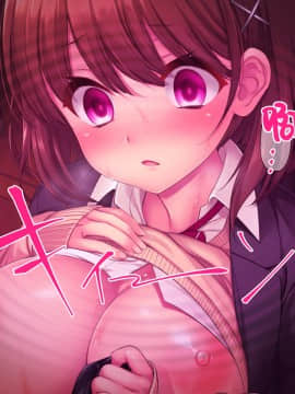 [クレージュアクセル] いいなり!催眠学園～洗脳孕ませ・オナペットガールフレンズ～ [脸肿汉化组]_0026