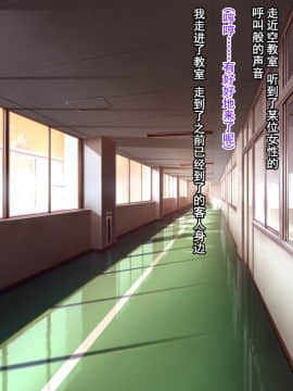 [クレージュアクセル] いいなり!催眠学園～洗脳孕ませ・オナペットガールフレンズ～ [脸肿汉化组]_0078