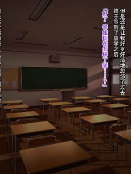 [クレージュアクセル] いいなり!催眠学園～洗脳孕ませ・オナペットガールフレンズ～ [脸肿汉化组]_0165