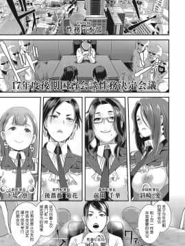 [路过的rlx个人练习汉化] [Digital] [ブッチャーU] SDPO～性務官のススメ～満香町編(激録! 性擦密着24時!) [中国翻訳] [DL版]_039