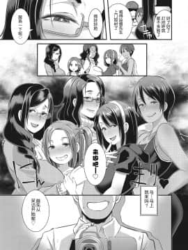 [路过的rlx个人练习汉化] [Digital] [ブッチャーU] SDPO～性務官のススメ～満香町編(激録! 性擦密着24時!) [中国翻訳] [DL版]_045