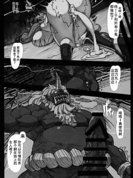 [不咕鸟x这很恶堕汉化组] (C97) [梃屋 (℃ero)] 鬼退治 (Fate Grand Order) [中国翻訳]_11_11