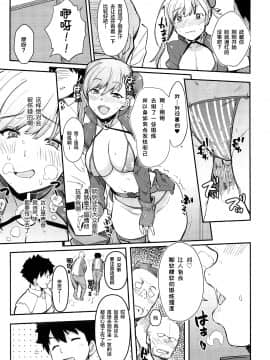[黎欧×新桥月白日语社] (C97) [AMAYADORI+ (ハレノチアメ)] 武×罰 (Fate Grand Order) [中国翻訳]_006