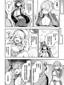 [黎欧×新桥月白日语社] (C97) [AMAYADORI+ (ハレノチアメ)] 武×罰 (Fate Grand Order) [中国翻訳]_015