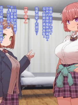 クラスメイトとセックス三昧_CG03_text_0016