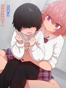 クラスメイトとセックス三昧_CG03_text_0017