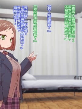 クラスメイトとセックス三昧_CG03_text_0057