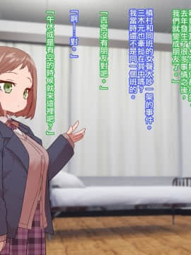 クラスメイトとセックス三昧_CG03_text_0058