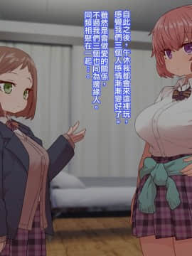クラスメイトとセックス三昧_CG03_text_0090