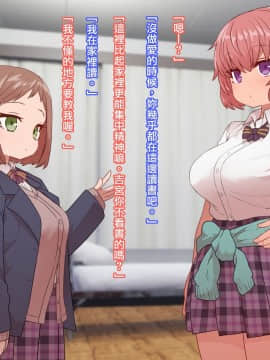 クラスメイトとセックス三昧_CG03_text_0091