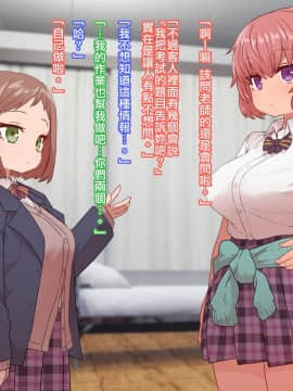 クラスメイトとセックス三昧_CG03_text_0092
